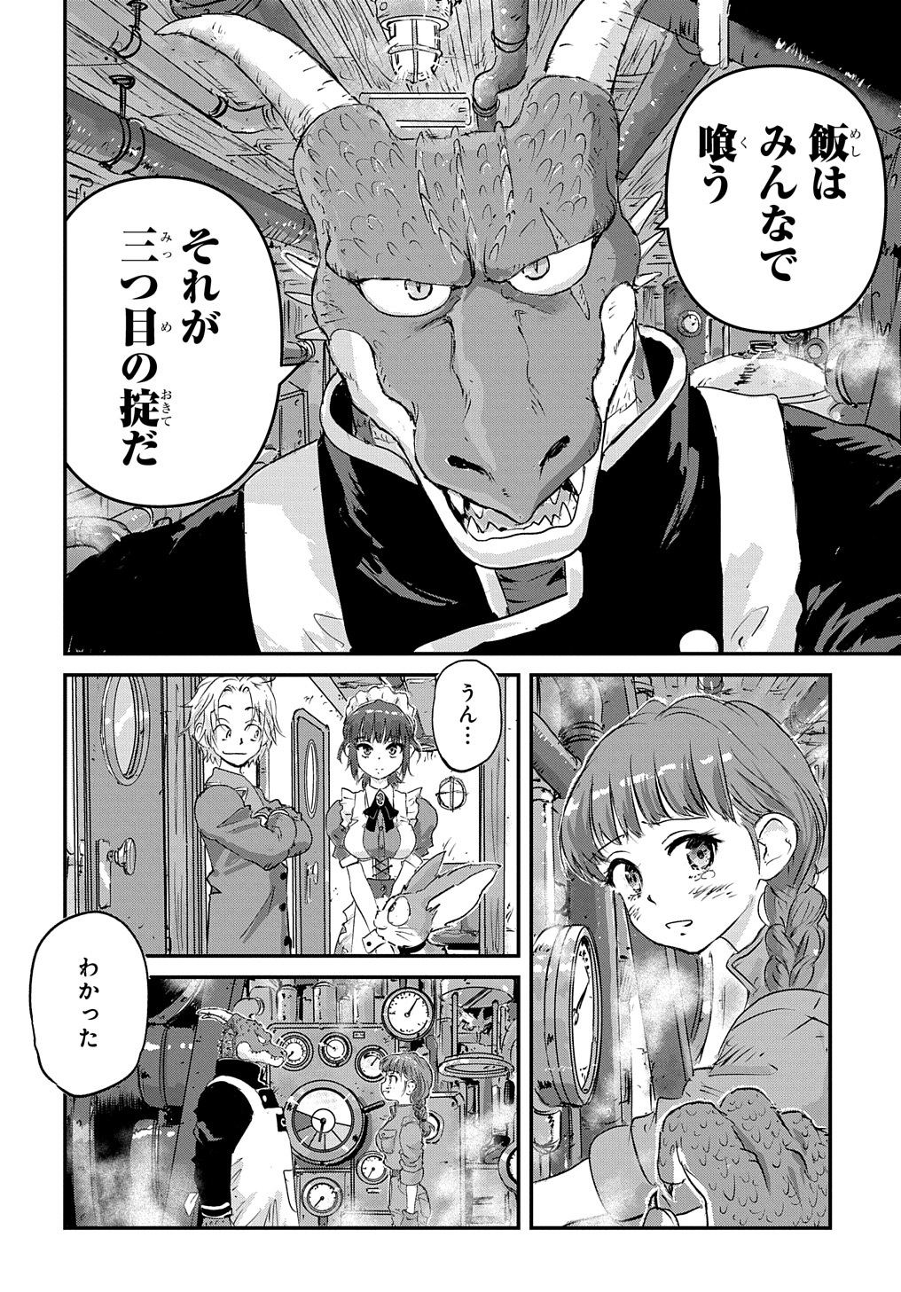 Kuuzoku Huck to Jouki no Hime - Chapter 3 - Page 30